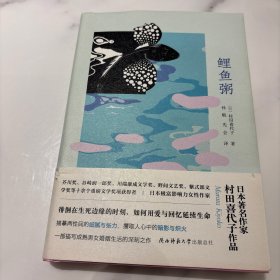 鲤鱼粥