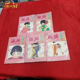 乱马二分之一卷七 全五册