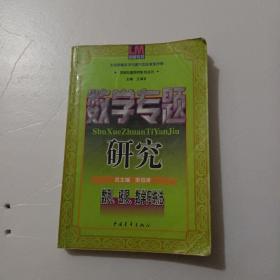 数列、极限、数学归纳法