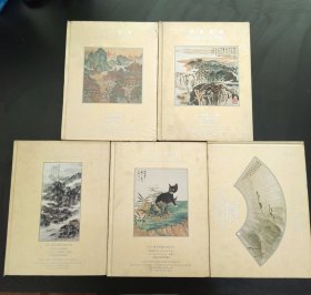 中贸圣佳2005年秋季艺术品拍卖会书：中国扇画专场、谢稚柳程十髮书画专场、林散之书画专场、黄秋園书画专场、陆儼少书画专场（5册/本合售）其中 1本未拆封，其他内页干净可达9品