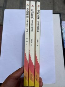 《海口市第二十五小学“生活化美育”系列丛书》三册合售