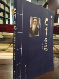 大千藝苑