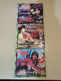 光盘VCD: 第一滴血 1-3集 6张光盘 盒装