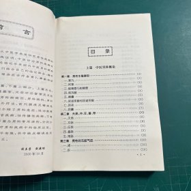 中医男科疑难杂症诊疗备要