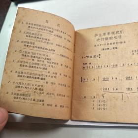 电影歌曲选  3   上海文艺出版社  1978年版本   照片实拍   品好     J14
