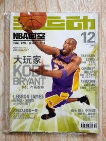 NBA时空 2009年6月下 科比封面