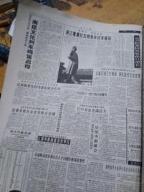 人民日报，缩印合订本华东版上，1998年2，无前皮