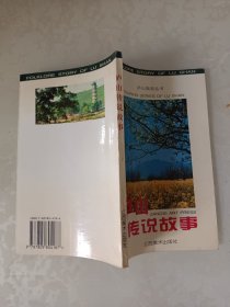 廬山傳說故事