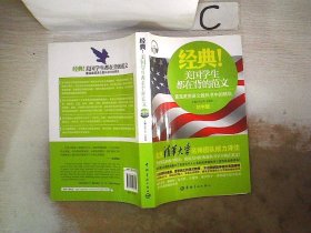 经典！美国学生都在背的范文：重温美国语文教科书中的精华（初中版）