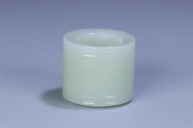 晚清 和田玉吉祥如意纹扳指。 规格:3.1*3.4*2.2cm 重47g