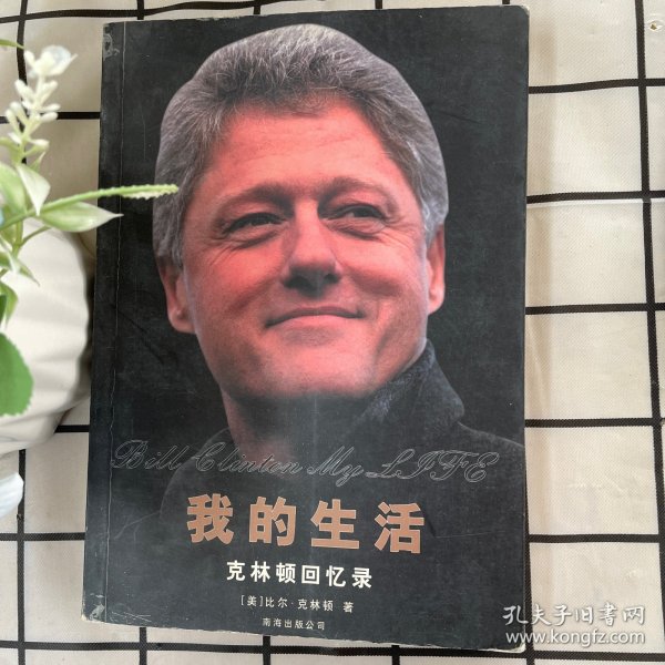 寻找一双1992年的臂弯：新经典文库