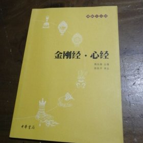 佛教十三经：佛教十三经（全套装）全十二册