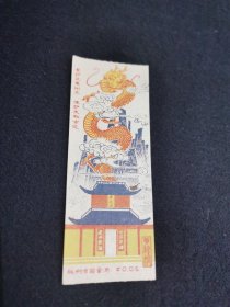 黄龙洞门票（0.05）