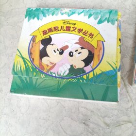 迪斯尼儿童文学丛书（内共12册）