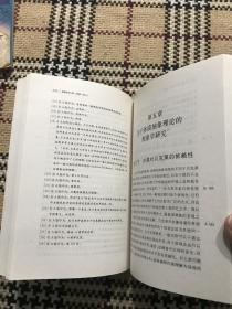 【包邮】二十世纪西方哲学译丛：逻辑研究（修订本）第二卷 第一部分  品相自鉴