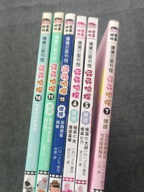 屁屁侦探4.5.7.10.11.12.六本合售