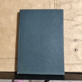 中国交通经济分析（张风波 签名保真）