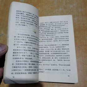 激流