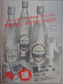 【酒文化专题报】大公报1983年，九江双蒸酒，醇旧三蒸酒，鼓味玉冰烧，全军服装改革，鹭江牌保健美减肥茶，《朱德选集》介绍，彭德怀故居开放，广东粤剧团广告，汪明荃亮相《妇女新姿》，李翰祥决拍《徐悲鸿传》