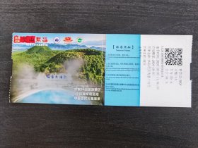 云南腾冲火山热海景区优惠半价票门票