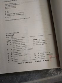 现代远程教育系列教材：影视文学教程