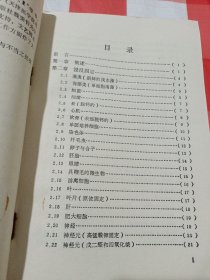 生物医学电镜样品制备方法