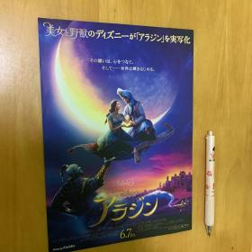 日本原版宣传小海报  电影 阿拉丁 海报 威尔史密斯日本带回原版 不是自制