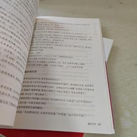 鲍鹏山新说《水浒》1.2.【2本合售】