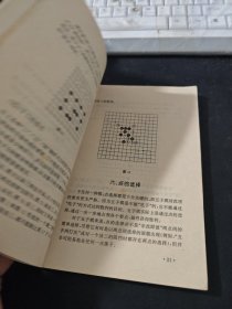 连珠五子棋提高捷径