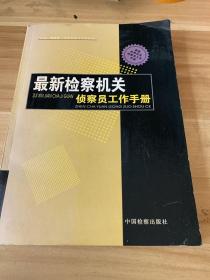 刑法分则适用疑难问题解