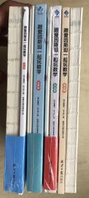 跟爱因斯坦一起玩数学（进阶篇、附习题册）+（挑战篇、附习题册）+（故事篇、附习题册）（合售）（全新正版，未启封）