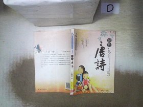 好学生必读少年精读古诗词——感悟元曲(全4册)