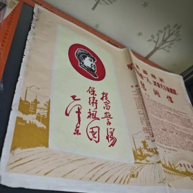 1970如东县慰问信