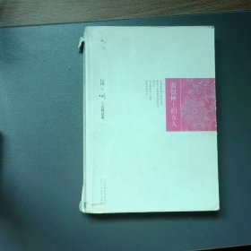 面包树上的女人