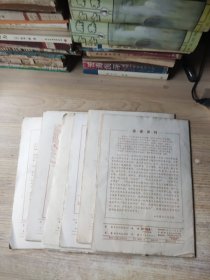 浙江中医杂志 1985年1-6期