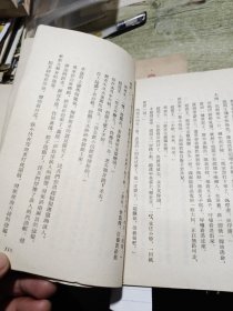 电影剧本丛书 我们的人 1955年一版一印