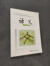 語文