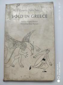 Favorite fairy tales told in Greece: