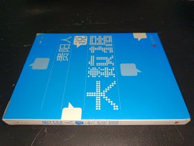 贵阳人说大数据