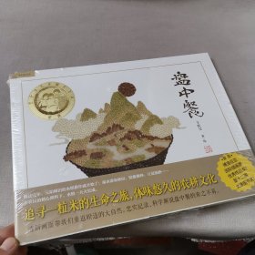 盘中餐