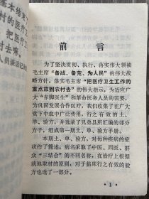 土单验方选编 河南商城