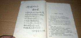 向秀丽 （老版本，1959年1印，插图本）