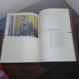 《第二届中国重阳书画展--九老作品集》