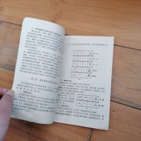 实用钢笔楷行书字帖
