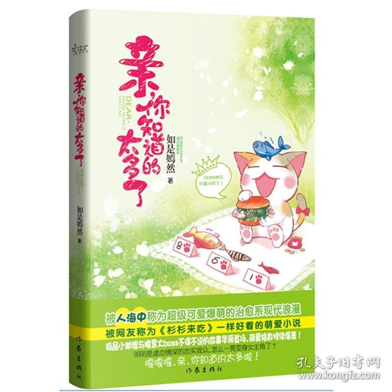 亲你知道的太多了