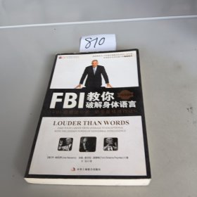 FBI教你破解身体语言