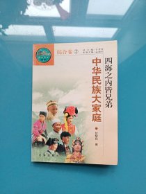 修身齐家 : 中国古代家训