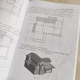 柏慕revit基础教程 建筑篇