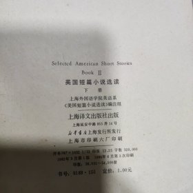 美国短篇小说选读