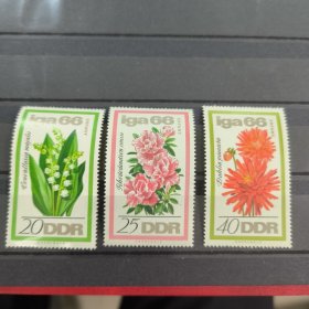 DDR503民主德国东德邮票 1966年 国际园艺展览会植物花卉 新 3枚 缺4-4 有压痕